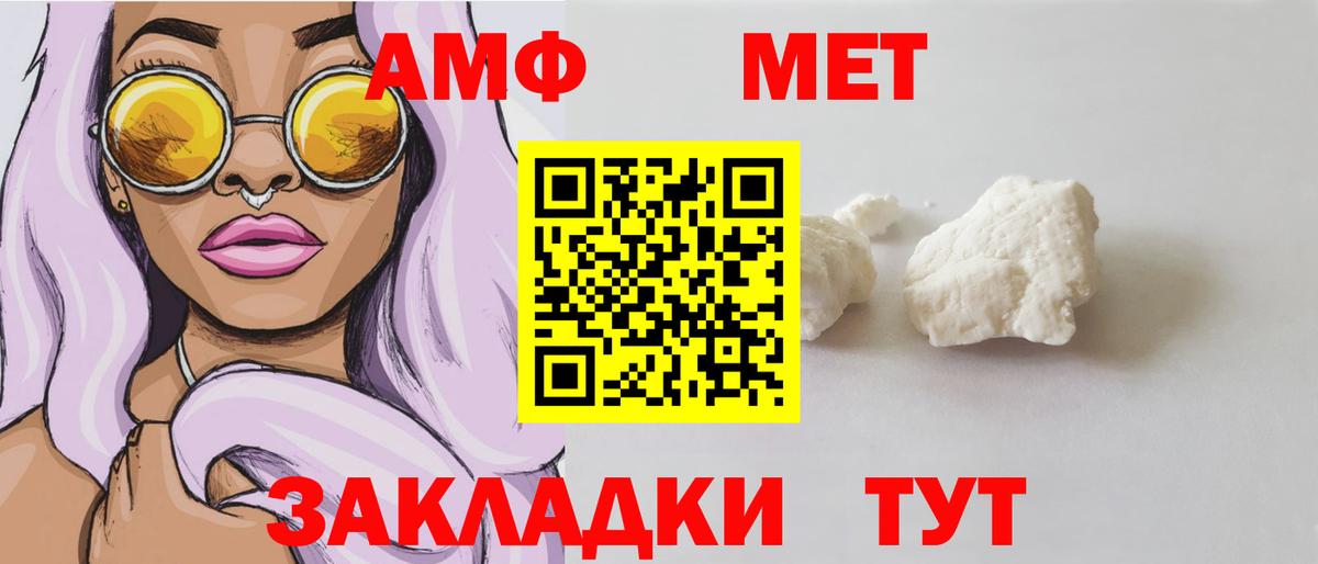 АМФЕТАМИН VHQ Бугуруслан