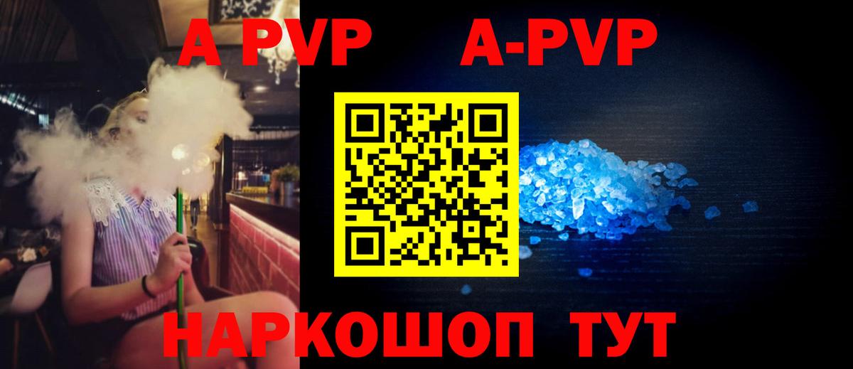Alfa_PVP  Alpha PVP СК КРИС  купить наркотик  Бугуруслан  Вход с VPN 