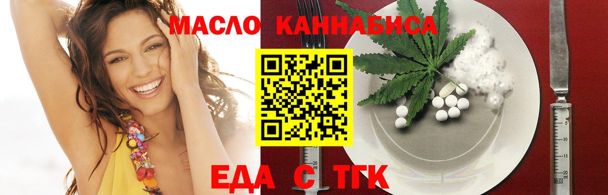Cannafood конопля  Вход с VPN  Бугуруслан 