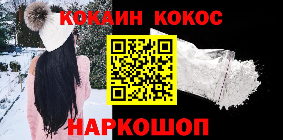 COCAIN VHQ Бугуруслан