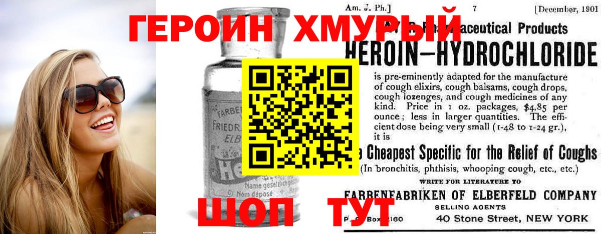 Героин  Вход с VPN  Бугуруслан  ГЕРОИН Heroin 