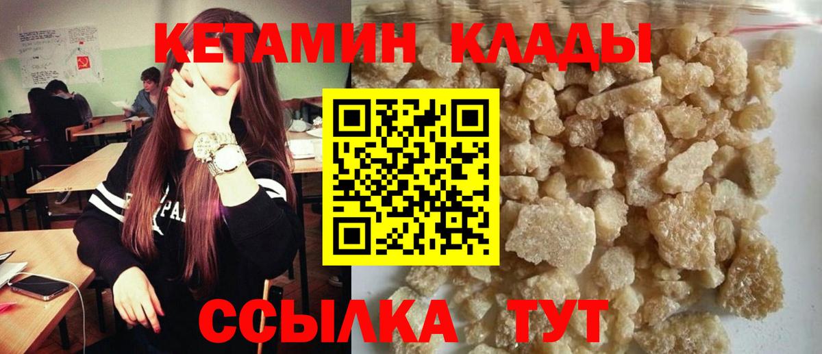 Кетамин ketamine  Вход с VPN  Бугуруслан 