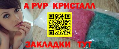 а пвп мука Гусев