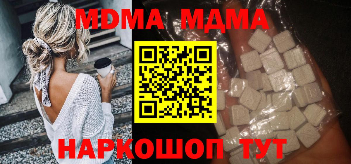 MDMA кристаллы Бугуруслан