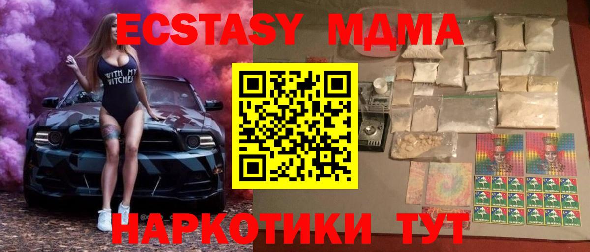 MDMA crystal  МДМА  МДМА crystal  Бугуруслан  Вход с VPN 