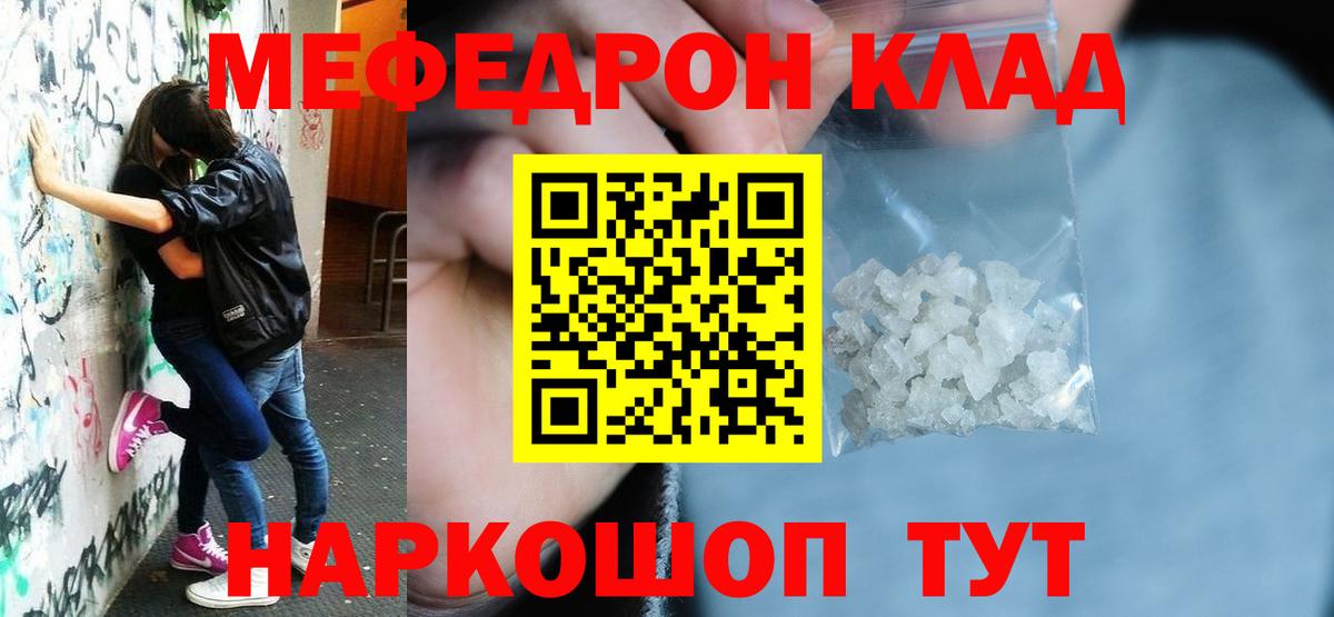 закладки  Меф mephedrone  Мефедрон mephedrone  Вход с VPN  Бугуруслан  Меф 