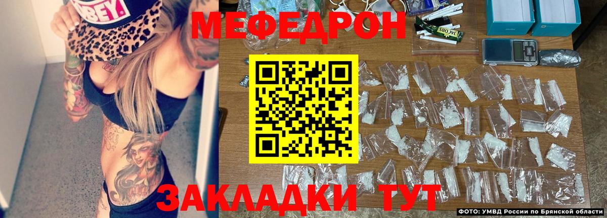 Мефедрон  Бугуруслан