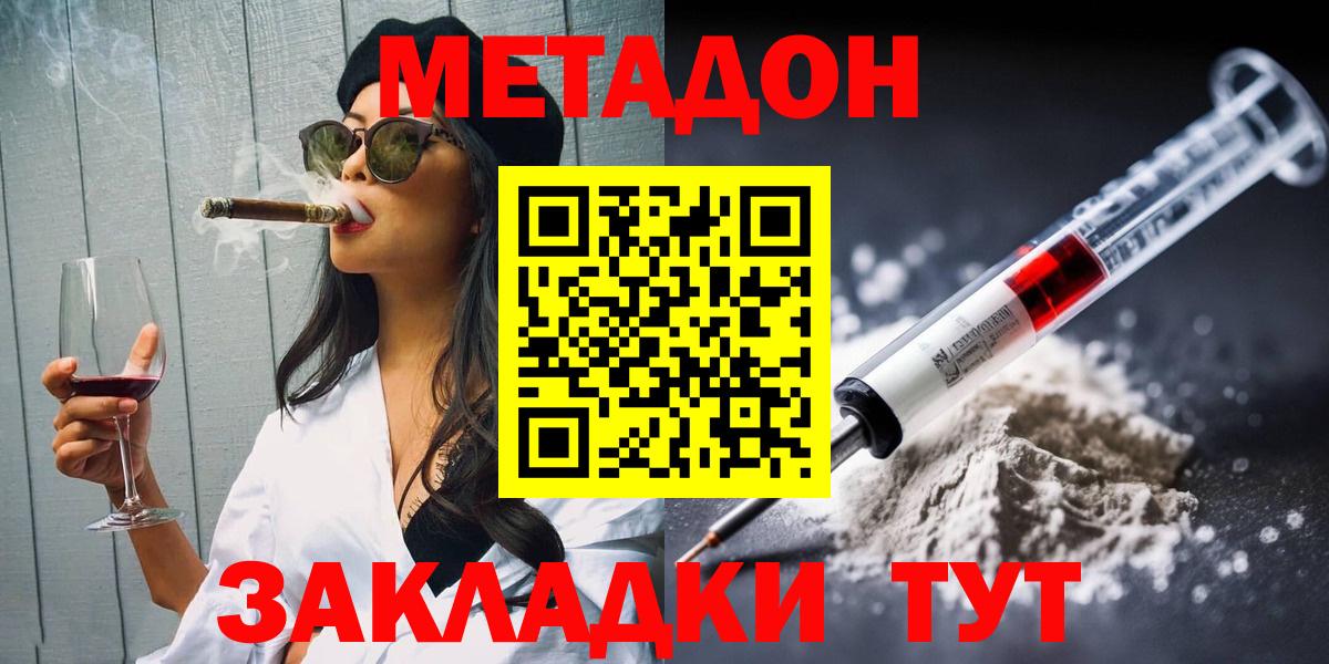 Метадон VHQ Бугуруслан