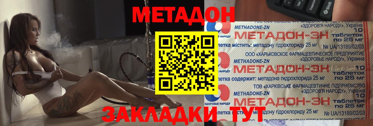 Бугуруслан  Метадон мёд  мега рабочий сайт  Вход с VPN 