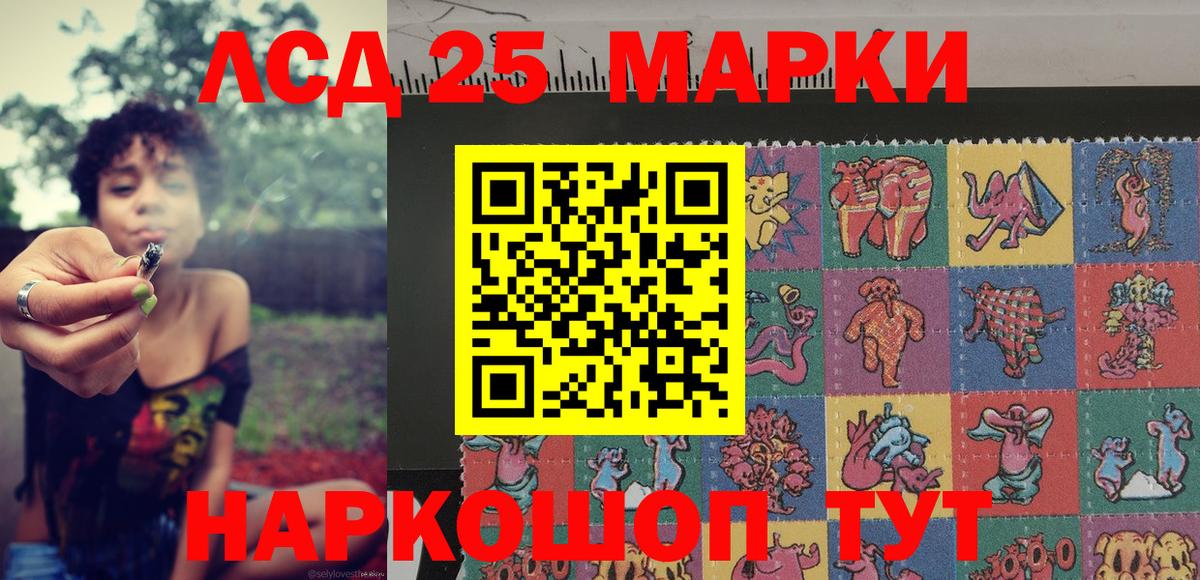 Бугуруслан  Марки 25I-NBOMe 1500мкг  Марки 25I-NBOMe  Вход с VPN 