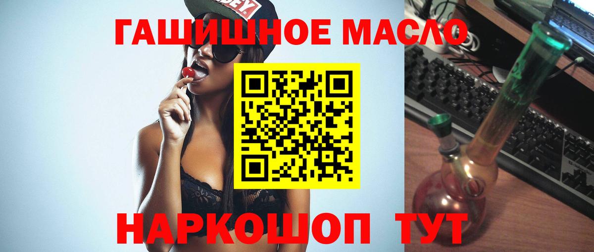 наркошоп  ТГК вейп  Вход с VPN  hydra зеркало  Дистиллят ТГК жижа  Бугуруслан 