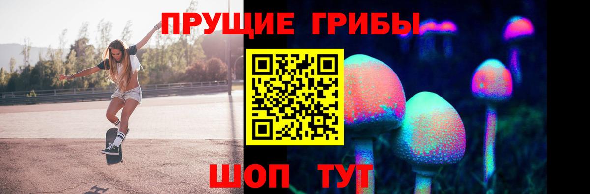 Бугуруслан  где продают наркотики  Вход с VPN  Псилоцибиновые грибы мухоморы 